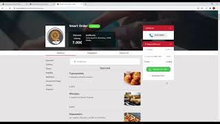 Smart Order Presentation