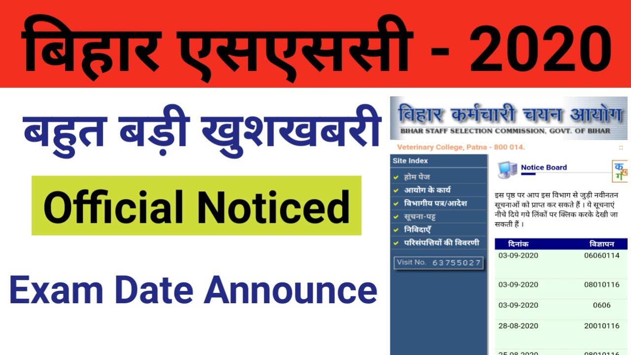 Bihar Ssc Exam Date 2020 || Bihar Ssc Inter Level Mains Exam Date ...