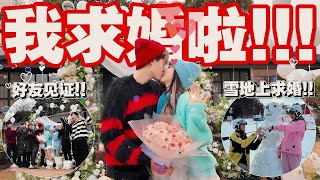 【我求婚啦】我們長跑8年+的愛情是時候步入婚姻的殿堂了❤️ | 米斯萊恩