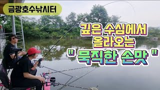 안성 금광호수낚시터) 붕어도 잘나오고 힐링도 하고! 이쁜 낚시터중 탑!!