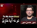 Tu Na Aaya Ghazi | Noha By Mir Hasan Mir | Waseem Badami | ARY Digital