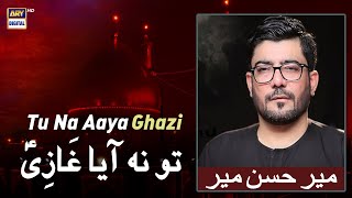 Tu Na Aaya Ghazi | Noha By Mir Hasan Mir | Waseem Badami | ARY Digital