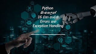 Python Tutorial - 16 | Errors And Exception Handling | Black Tiger | Sinhala