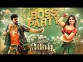 Waltair Veerayya - Boss Party Video Song | Megastar Chiranjeevi, Urvashi Rautela | DSP, Babby Kolli