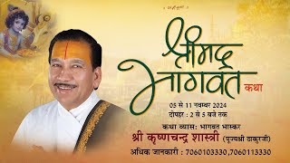 Day - 6 | Shrimad Bhagwat Katha Live || Pujya Shri Thakur Ji Maharaj || Vrindavan || U.P 2024