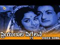 Priyuraala Siggelane Video Song | Sri Krishna Paandaveeyam Movie Songs | NTR, KR Vijaya | VEGA Music