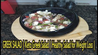 GREEK SALAD|Keto Greek Salad |