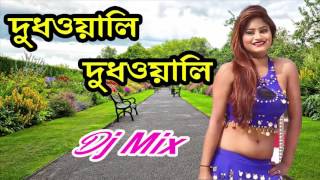 Super hit song Dudhwali Dudhwali 2017