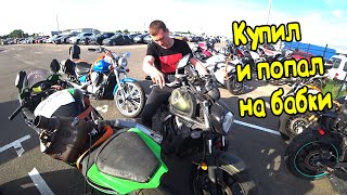 МотоГоловняк#11|Доставка из Америки по цене мотоцикла Kawasaki VULCAN S|Развод на деньги или нет?