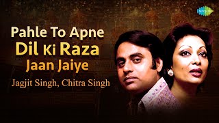 Jagjit Singh Ghazals | Pahle To Apne Dil Ki Raza Jaan Jaiye | Chitra Singh |  Old Ghazals | Poetry