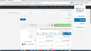 شرح طريقة التقديم على تساهيل و انجاز و الشهادة الصحية و الدفع الالكتروني - متضرري تساهيل