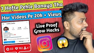 5 Tricks 🔥 How To Grow An Instagram Account From 0 | Instagram Account Grow Kaise Kare?