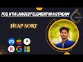 703. Kth Largest Element in a Stream | Leetcode | Python - DSA