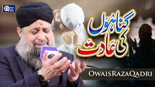 Owais Raza Qadri | Gunaho Ki Adat Chura Mere Maula | Official Video
