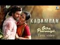 Kadamban - Otha Paarvaiyil Lyric Video Song | Yuvan Shankar Raja | Arya | Trend Music