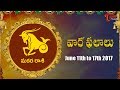 Rasi Phalalu | Makara Rasi | June 11th to June 17th 2017 | Weekly Horoscope 2017 | #Predictions