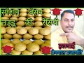 स्पेशल बेसन लड्डू की रेसिपी परदेसी लाइफ़स्टाइल #prempal #prajapati