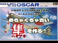 ハセガワプラモデル 1/32  日本陸軍一式戦闘機　隼（はやぶさ）制作。NAKAJIMA KI-43(OSCAR) HAYABUSA