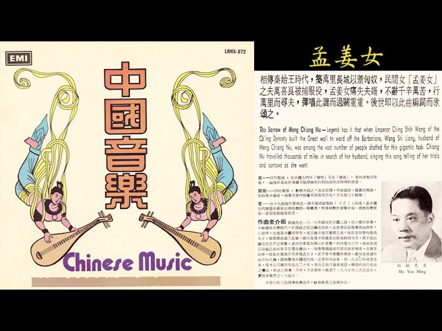 Meng Jiang Nu 胡美芳 Song Lyrics Music Videos Concerts