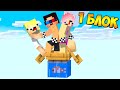 💦ВЫЖИВАНИЕ ВТРОЁМ НА ОДНОМ БЛОКЕ ВОДЫ В МАЙНКРАФТ! ШЕДИ ЛЕСКА И НУБИК MINECRAFT