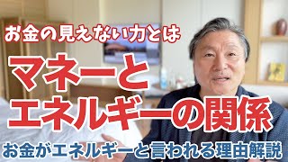 【お金は宇宙のエネルギー】お金を引き寄せる人の特徴とは？