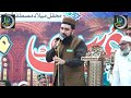 Fikro Fan Sirf Ali a.s Hai Ya Ali K | Beautiful Manqabat By Zain Saeedi |Uras e Mubarak 2024