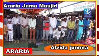 Alvida namaz araria juma masjid : in news hindi