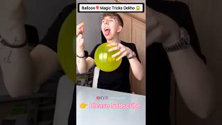 Tutorial π€« Eating Balloon π Magic Trick π³ #viral #shortvideo #youtubeshorts #trending #shots