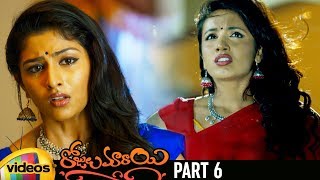 Rojulu Marayi New Telugu Full Movie HD | Tejaswi Madivada | Parvateesam | Kruthika | Maruthi |Part 6