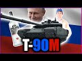 Is the T-90M good? │ War Thunder