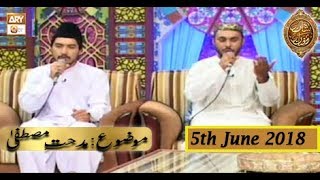 Naimat e Iftar - Segment - Ilm o Agahi Ka Safar (Part 3) - 5th June 2018