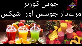 Visit to a Juice Corner | Taha Entertainment |
