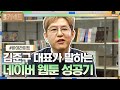 [#하이라이트#] 세계가 열광하는 '네이버 웹툰' 성공 스토리#월간커넥트 | Monthly Connect EP.3 | tvN 210301 방송