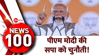 Morning Top 100 News: आज की ताजा खबरें, May 22nd 2024 | Top News | Headlines | Hindi News | PM Modi