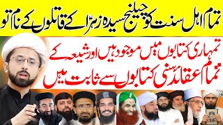 Tamam Ahlesunnat Ko Challenge | Maulana Muhammad Taqi Mehdavi | Wilayat Media