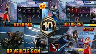 😱 OMG !! ROYAL PASS A10 LEAKS || 1 TO 100 RP LEAKS || RP VRHICLE SKIN || RP UPGRADE || TIER REWARDS