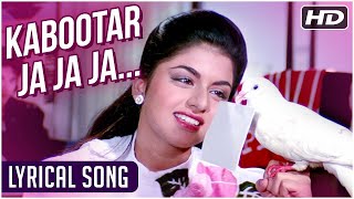 Kabootar Ja Ja Ja - Maine Pyar Kiya - Salman Khan & Bhagyashree - Evergreen Old Hindi Song #shorts