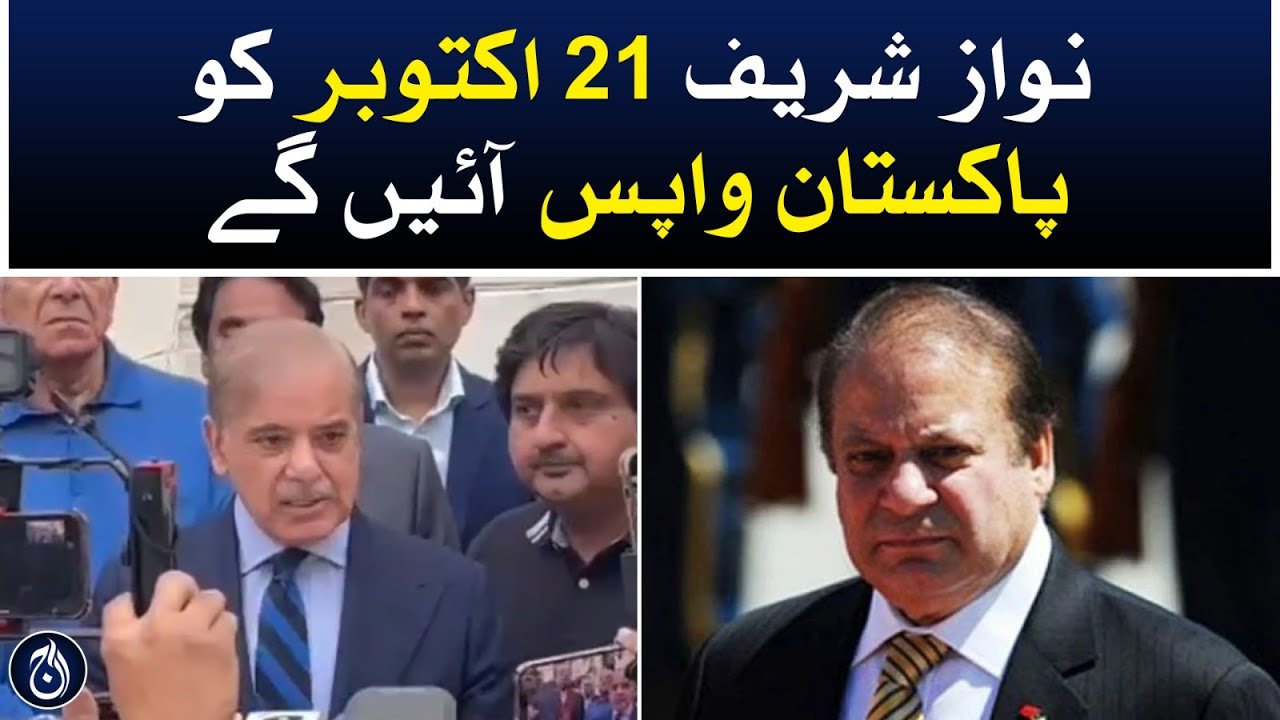 PMLN Leader Nawaz Sharif Will Return Pakistan On October 21: Shehbaz ...