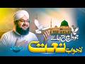 Tearful Ramzan Naat 2026 | Karam Nabi Ka Zrur Ho Ga | Jawad Raza Qadri | Unveiling the Emotions