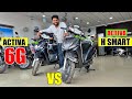 New Honda Activa H Smart VS Activa 6G 2024 Model Which Is Best Scooter In India