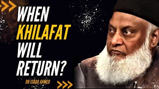 When Khilafat will Return??? | Quran and Hadith on Khilafat | Dr Israr Ahmed
