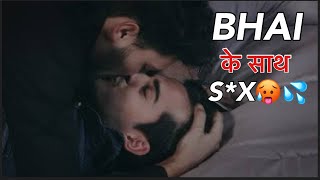 Cousin Brother se Pyar| New Hindi Gay Story | Real Indian Gay Story