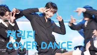 230630 COVER DANCE+챌린지丨OMEGA X(오메가엑스)丨재한 직캠 FOCUS