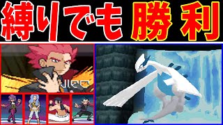 ルギア（Lv45）と（回復アイテムなし）で殿堂入りする！【ゆっくり実況】【ポケモンHGSS】