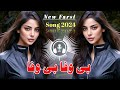 Farsi New Song 2024 [ بی وفا بی وفا ] Yk Luni Studio