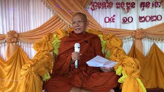 ព្រះធម៌ទេសនា បុណ្យកឋិនទាន