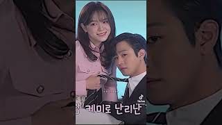 a business proposal coming soon! #ahnhyoseop #kimsejeong