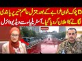 Fatima asima speech in Australia to ban general asim munir entry in the country || Zarb e momin tv