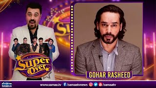 Super Over With Ahmed Ali Butt | Gohar Rasheed | SAMAA TV | 15th November 2022