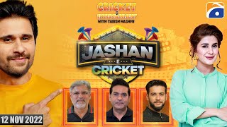 Jashan e Cricket with Tabish Hashmi | Kubra Khan | Geo News